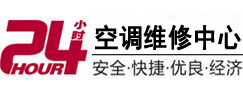 昌平24小时空调维修服务中心